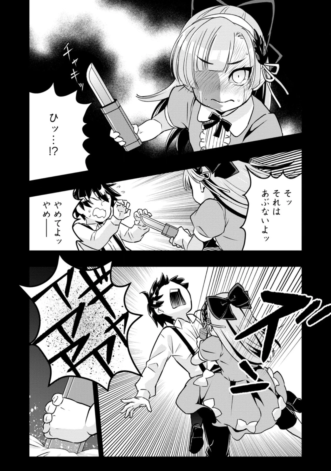 ハズレスキル『ガチャ』で追放された俺は、わがまま幼馴染を絶縁し覚醒する～万能チートスキルをゲットして、目指せ楽々最強スローライフ！～ 第32話 - 6