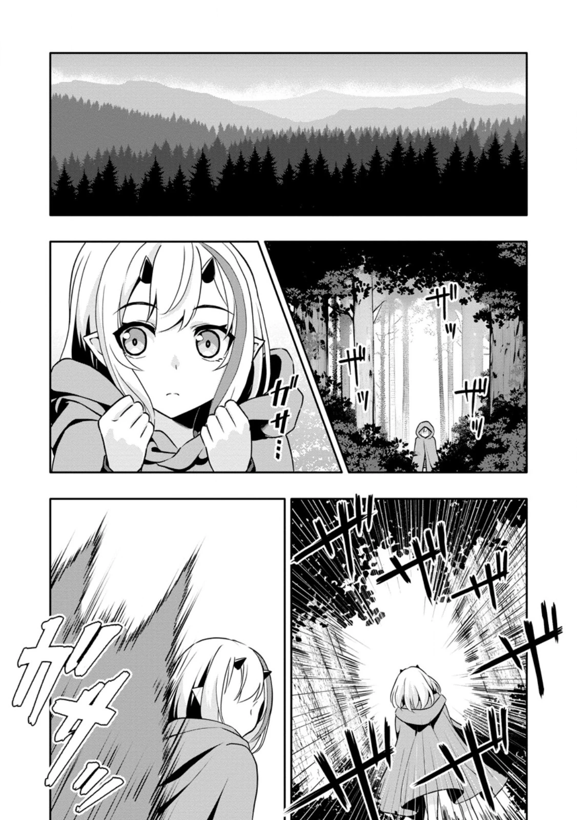 ハズレスキル『ガチャ』で追放された俺は、わがまま幼馴染を絶縁し覚醒する～万能チートスキルをゲットして、目指せ楽々最強スローライフ！～ 第32話 - 9