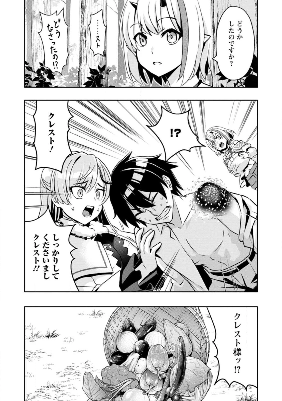 ハズレスキル『ガチャ』で追放された俺は、わがまま幼馴染を絶縁し覚醒する～万能チートスキルをゲットして、目指せ楽々最強スローライフ！～ 第30話 - 6