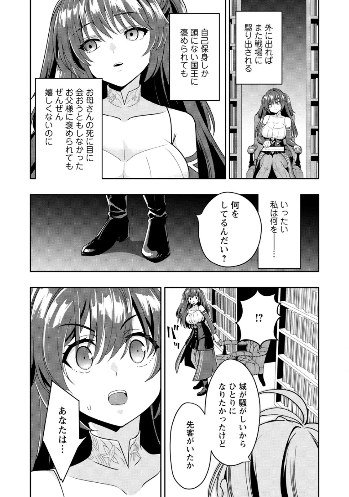 ハズレスキル『ガチャ』で追放された俺は、わがまま幼馴染を絶縁し覚醒する～万能チートスキルをゲットして、目指せ楽々最強スローライフ！～ 第29話 - 9
