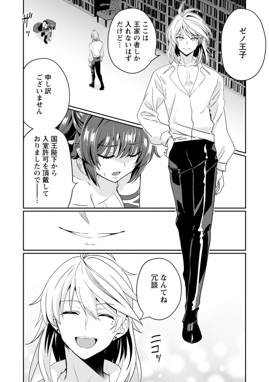 ハズレスキル『ガチャ』で追放された俺は、わがまま幼馴染を絶縁し覚醒する～万能チートスキルをゲットして、目指せ楽々最強スローライフ！～ 第29話 - 10
