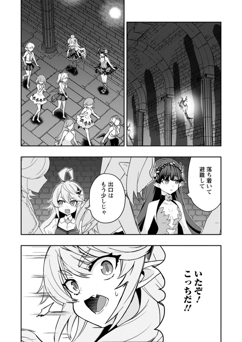 ハズレスキル『ガチャ』で追放された俺は、わがまま幼馴染を絶縁し覚醒する～万能チートスキルをゲットして、目指せ楽々最強スローライフ！～ 第27話 - 1