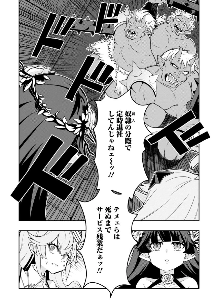 ハズレスキル『ガチャ』で追放された俺は、わがまま幼馴染を絶縁し覚醒する～万能チートスキルをゲットして、目指せ楽々最強スローライフ！～ 第27話 - 2