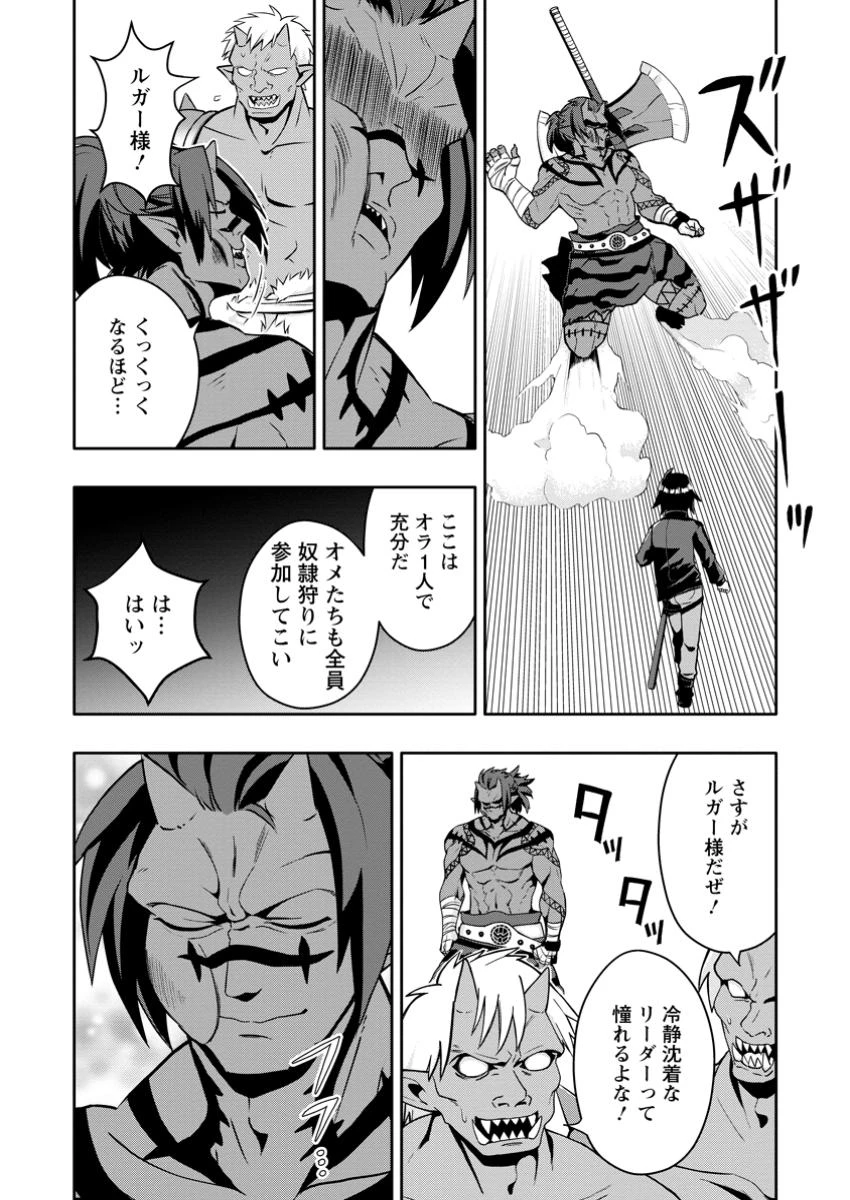 ハズレスキル『ガチャ』で追放された俺は、わがまま幼馴染を絶縁し覚醒する～万能チートスキルをゲットして、目指せ楽々最強スローライフ！～ 第27話 - 6