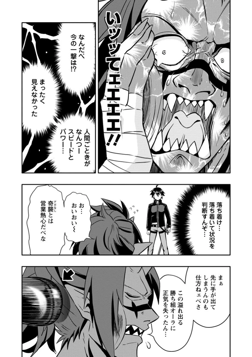 ハズレスキル『ガチャ』で追放された俺は、わがまま幼馴染を絶縁し覚醒する～万能チートスキルをゲットして、目指せ楽々最強スローライフ！～ 第27話 - 7