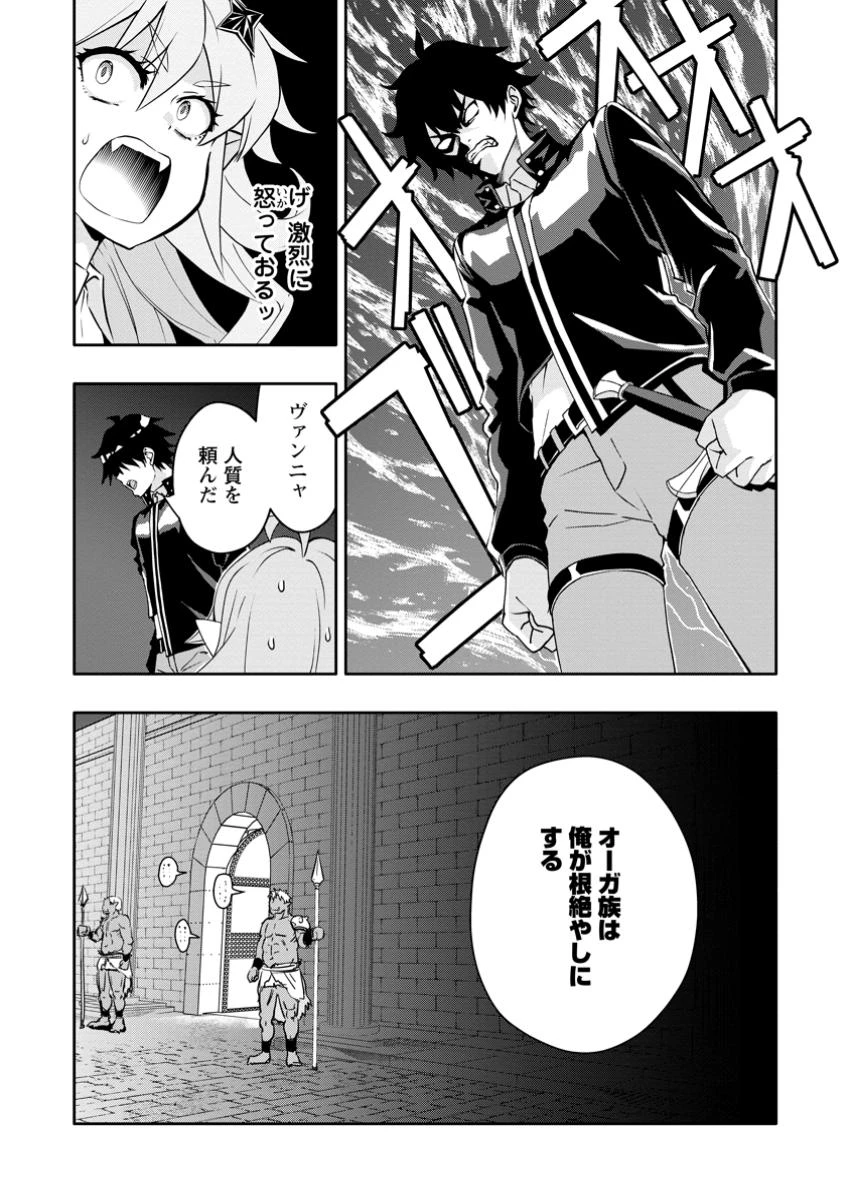 ハズレスキル『ガチャ』で追放された俺は、わがまま幼馴染を絶縁し覚醒する～万能チートスキルをゲットして、目指せ楽々最強スローライフ！～ 第26話 - 9