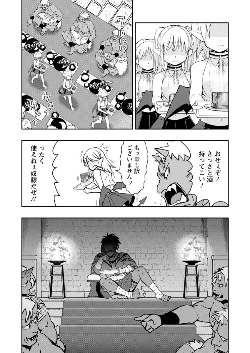 ハズレスキル『ガチャ』で追放された俺は、わがまま幼馴染を絶縁し覚醒する～万能チートスキルをゲットして、目指せ楽々最強スローライフ！～ 第26話 - 10