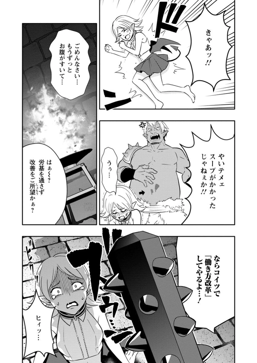 ハズレスキル『ガチャ』で追放された俺は、わがまま幼馴染を絶縁し覚醒する～万能チートスキルをゲットして、目指せ楽々最強スローライフ！～ 第26話 - 11