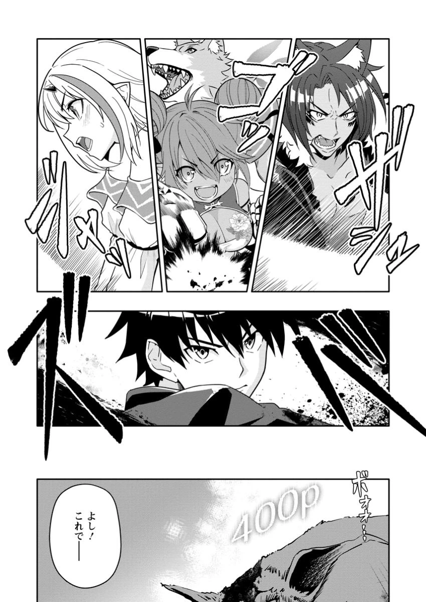 ハズレスキル『ガチャ』で追放された俺は、わがまま幼馴染を絶縁し覚醒する～万能チートスキルをゲットして、目指せ楽々最強スローライフ！～ 第25話 - 1
