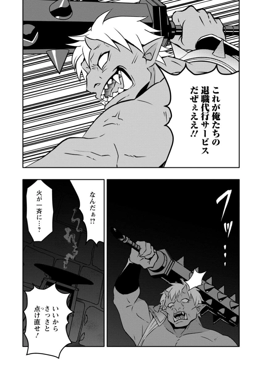 ハズレスキル『ガチャ』で追放された俺は、わがまま幼馴染を絶縁し覚醒する～万能チートスキルをゲットして、目指せ楽々最強スローライフ！～ 第26話 - 12