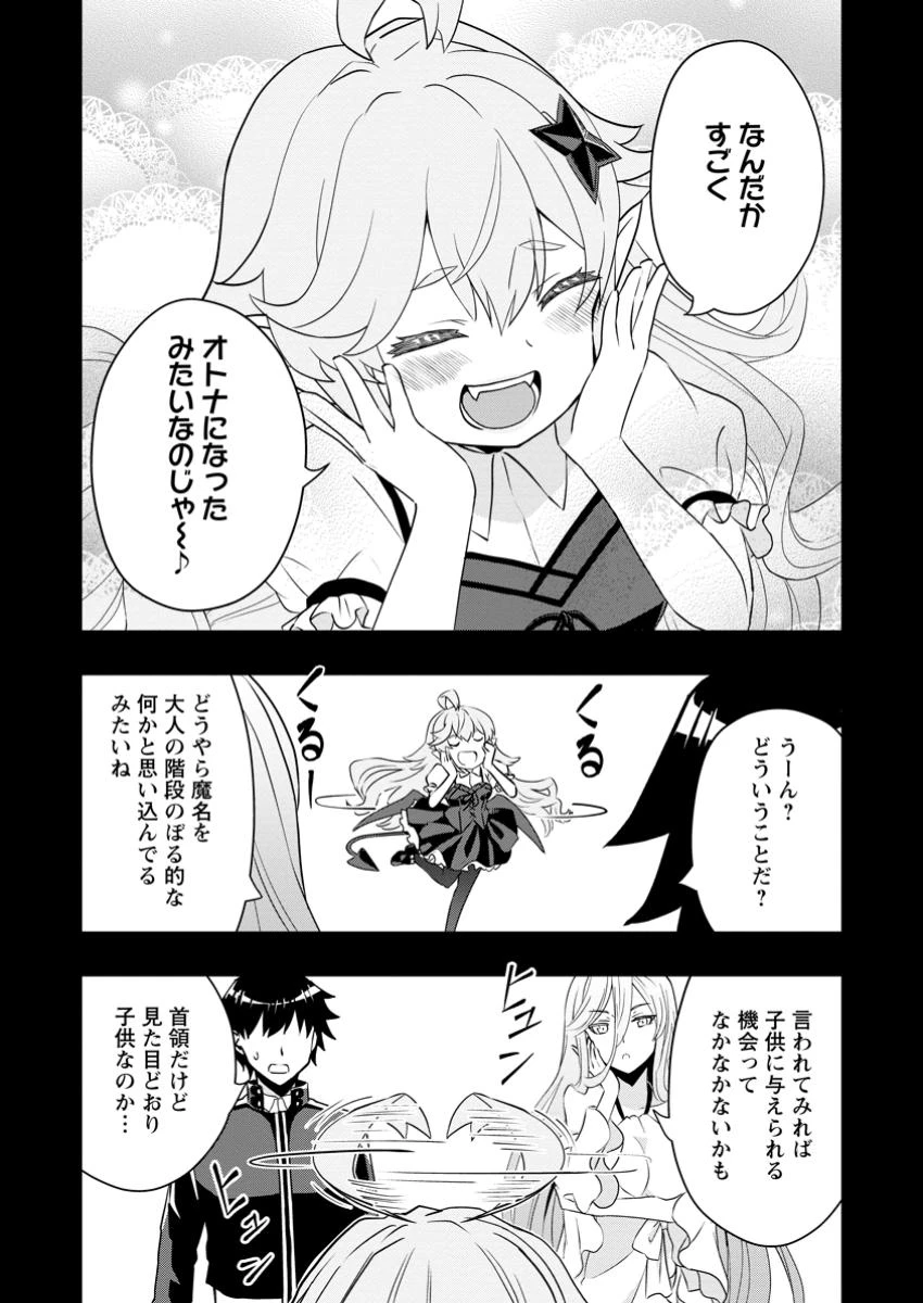 ハズレスキル『ガチャ』で追放された俺は、わがまま幼馴染を絶縁し覚醒する～万能チートスキルをゲットして、目指せ楽々最強スローライフ！～ 第25話 - 5