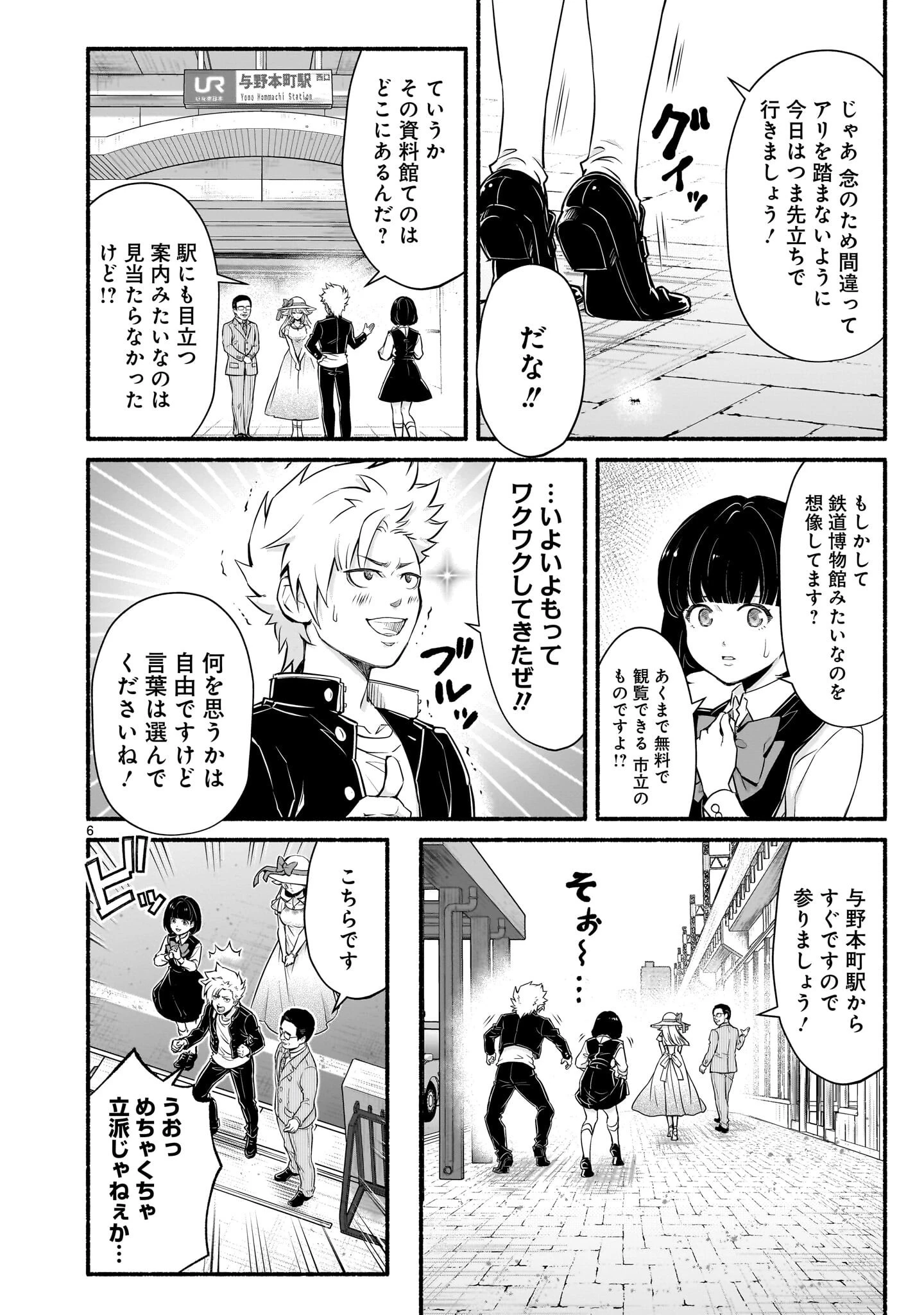 魔王様、世界が美味しすぎて滅ぼすのをやめる。 第29話 - 6