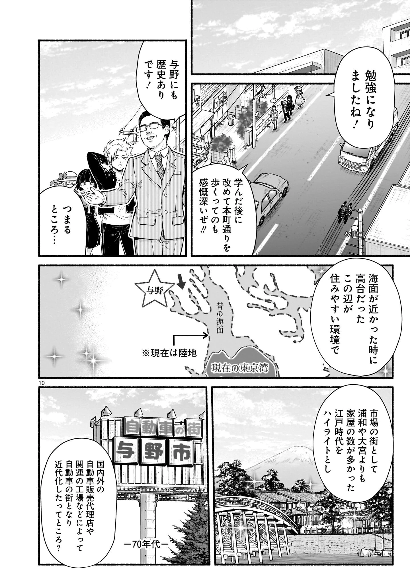 魔王様、世界が美味しすぎて滅ぼすのをやめる。 第29話 - 10