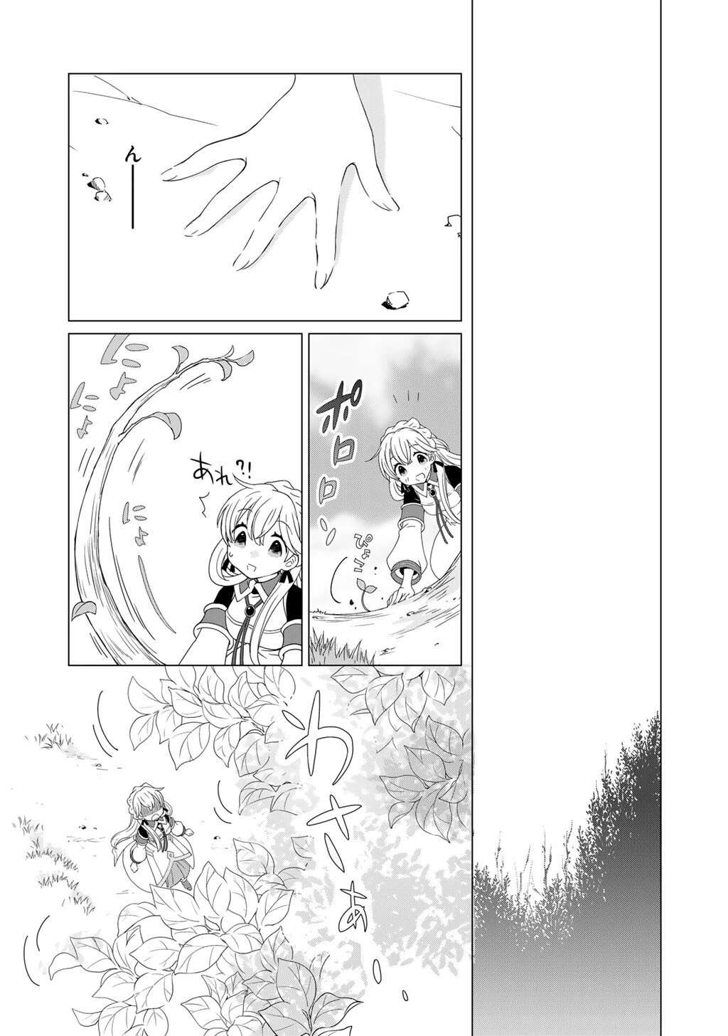 チートで家庭菜園～多分私が精霊姫だけど、他に名乗り出た者がいるので、家庭菜園しちゃいます～ 第17話 - 9