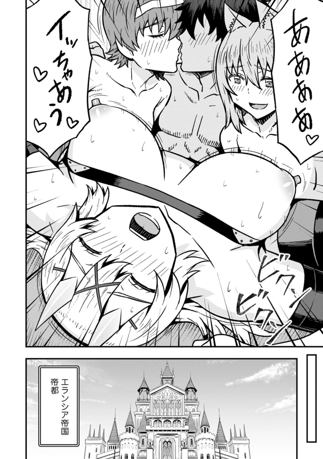 異世界最強の嫁ですが、夜の戦いは俺の方が強いようです～知略を活かして成り上がるハーレム戦記～ 第32話 - 10