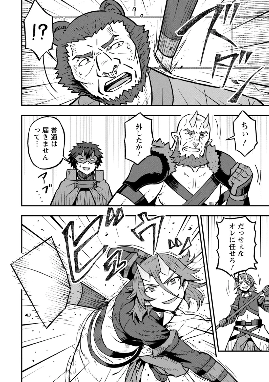異世界最強の嫁ですが、夜の戦いは俺の方が強いようです～知略を活かして成り上がるハーレム戦記～ 第29話 - 2