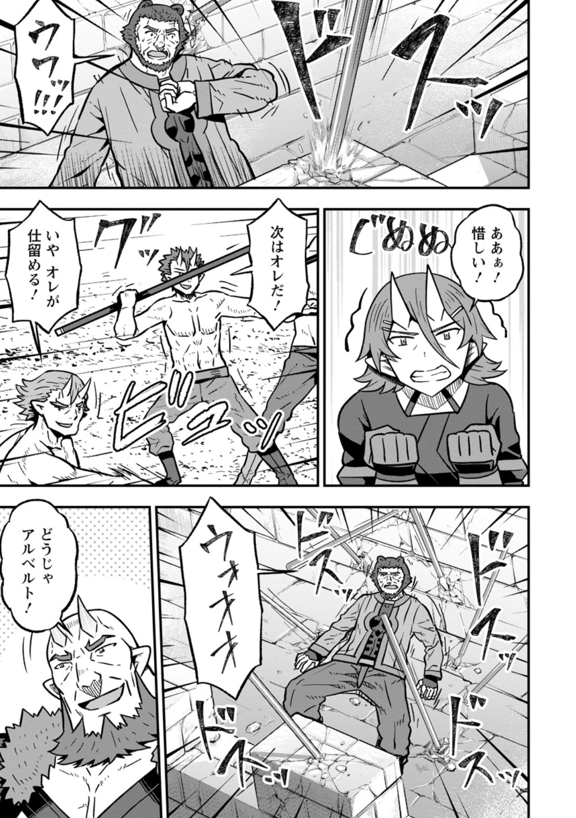 異世界最強の嫁ですが、夜の戦いは俺の方が強いようです～知略を活かして成り上がるハーレム戦記～ 第29話 - 3