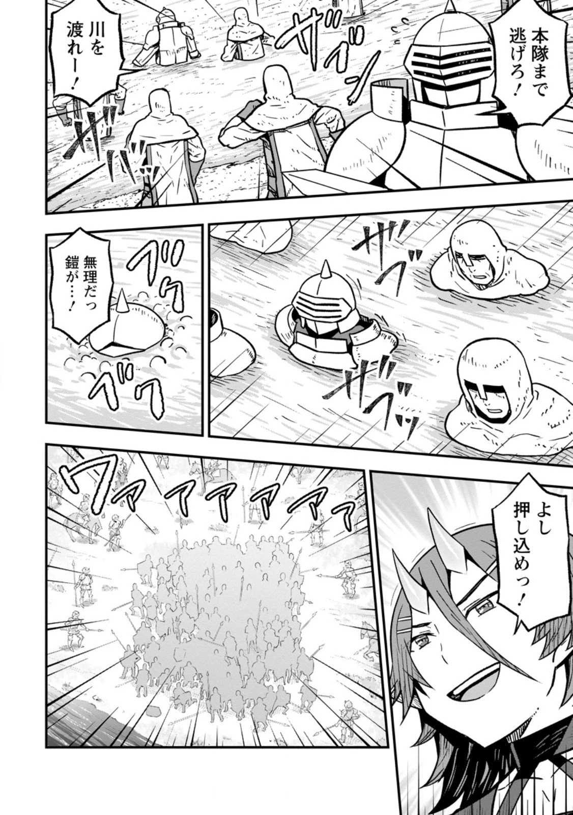 異世界最強の嫁ですが、夜の戦いは俺の方が強いようです～知略を活かして成り上がるハーレム戦記～ 第28話 - 2