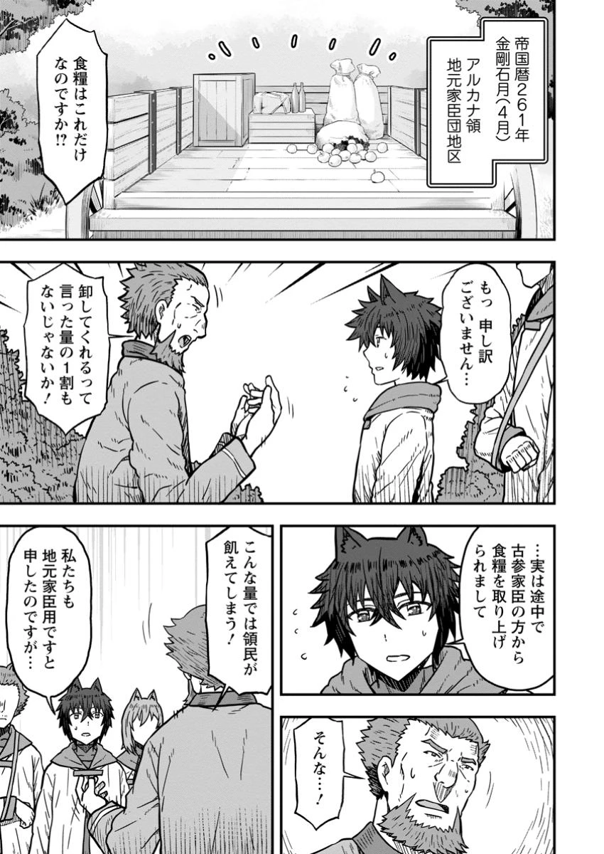 異世界最強の嫁ですが、夜の戦いは俺の方が強いようです～知略を活かして成り上がるハーレム戦記～ 第23話 - 1