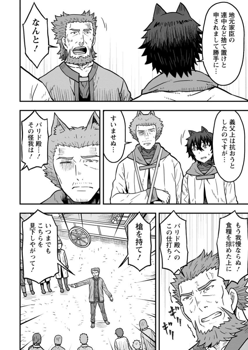 異世界最強の嫁ですが、夜の戦いは俺の方が強いようです～知略を活かして成り上がるハーレム戦記～ 第23話 - 2