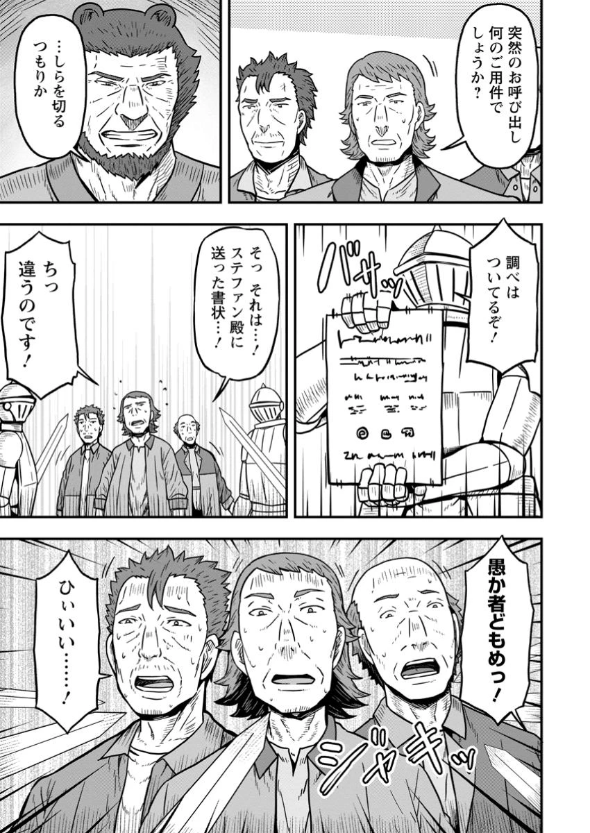 異世界最強の嫁ですが、夜の戦いは俺の方が強いようです～知略を活かして成り上がるハーレム戦記～ 第23話 - 7