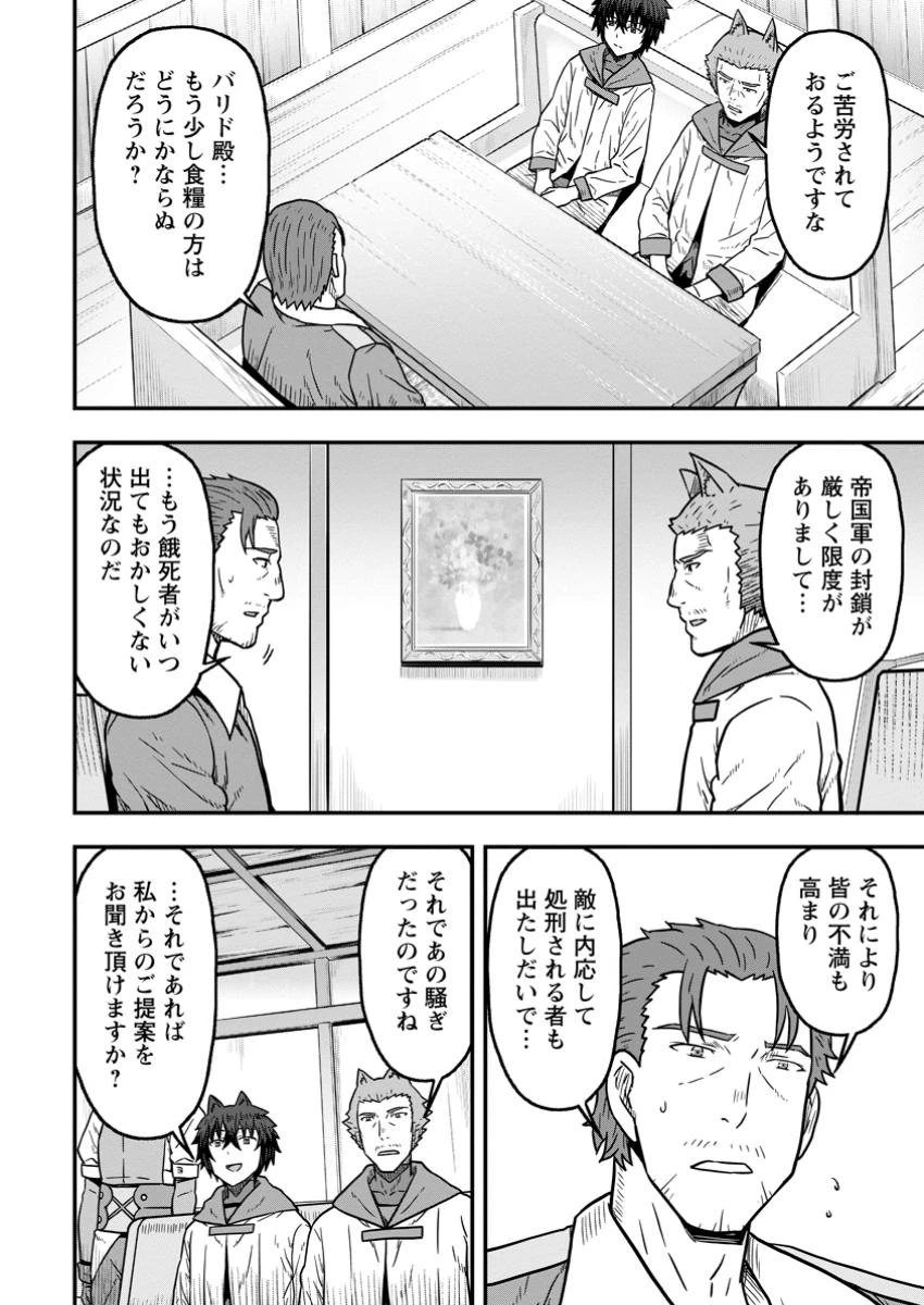 異世界最強の嫁ですが、夜の戦いは俺の方が強いようです～知略を活かして成り上がるハーレム戦記～ 第23話 - 10