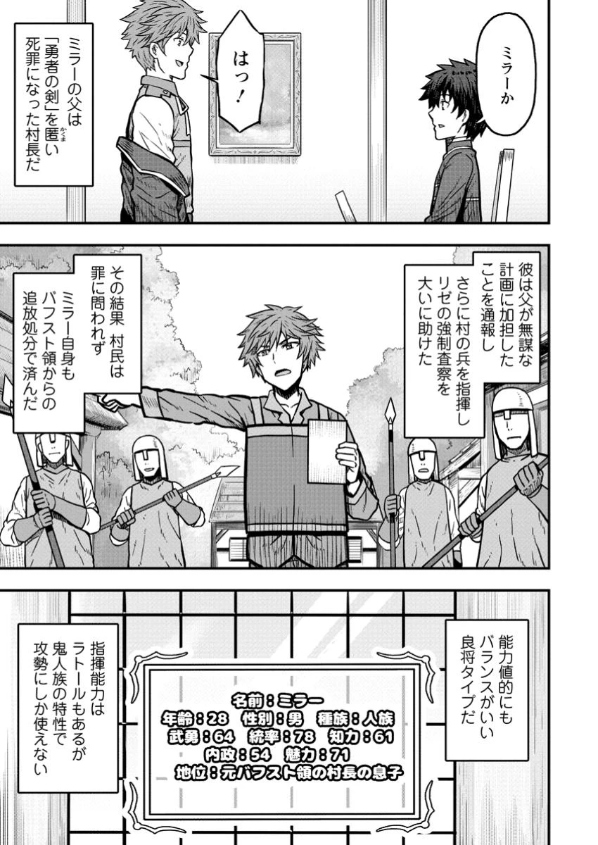 異世界最強の嫁ですが、夜の戦いは俺の方が強いようです～知略を活かして成り上がるハーレム戦記～ 第22話 - 1