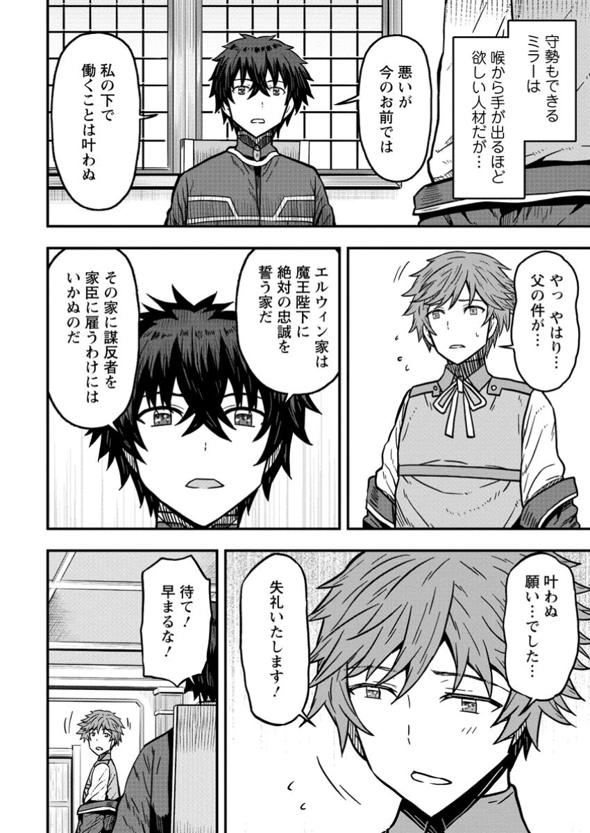 異世界最強の嫁ですが、夜の戦いは俺の方が強いようです～知略を活かして成り上がるハーレム戦記～ 第22話 - 2