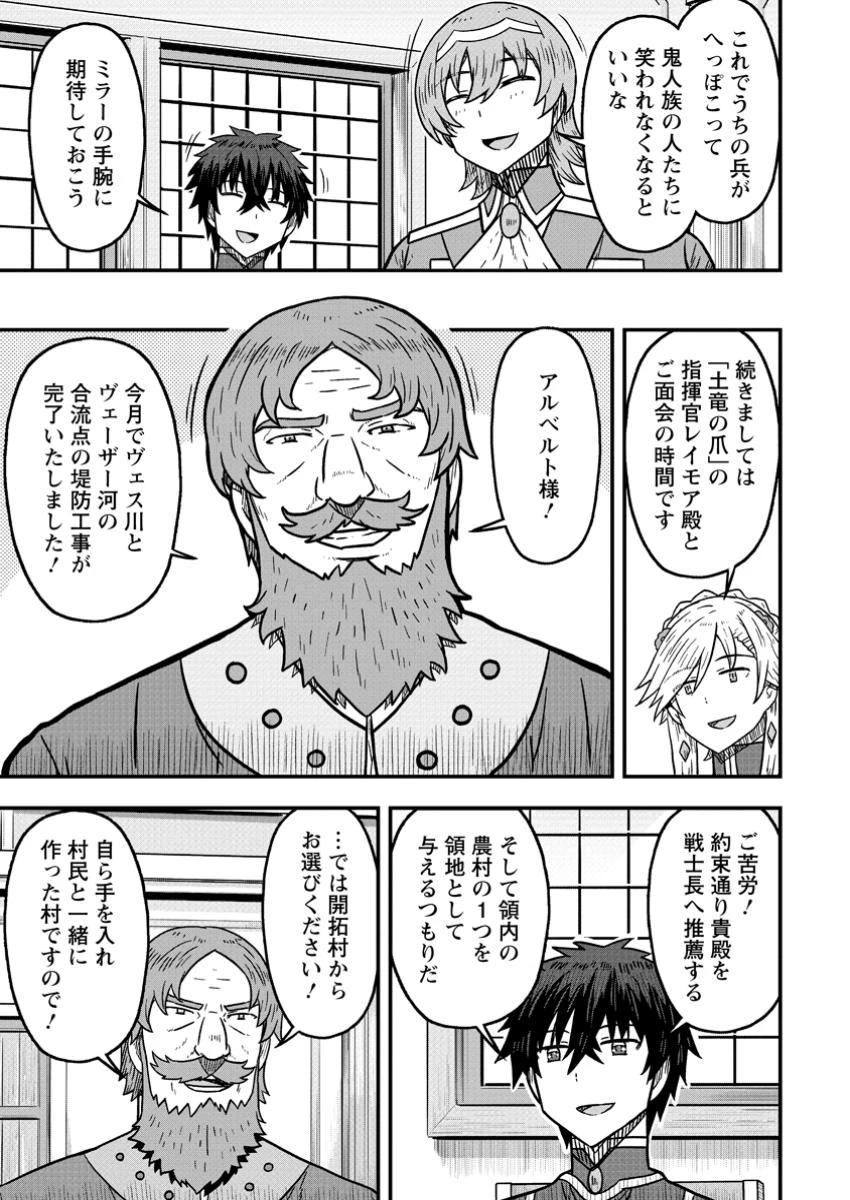 異世界最強の嫁ですが、夜の戦いは俺の方が強いようです～知略を活かして成り上がるハーレム戦記～ 第22話 - 5