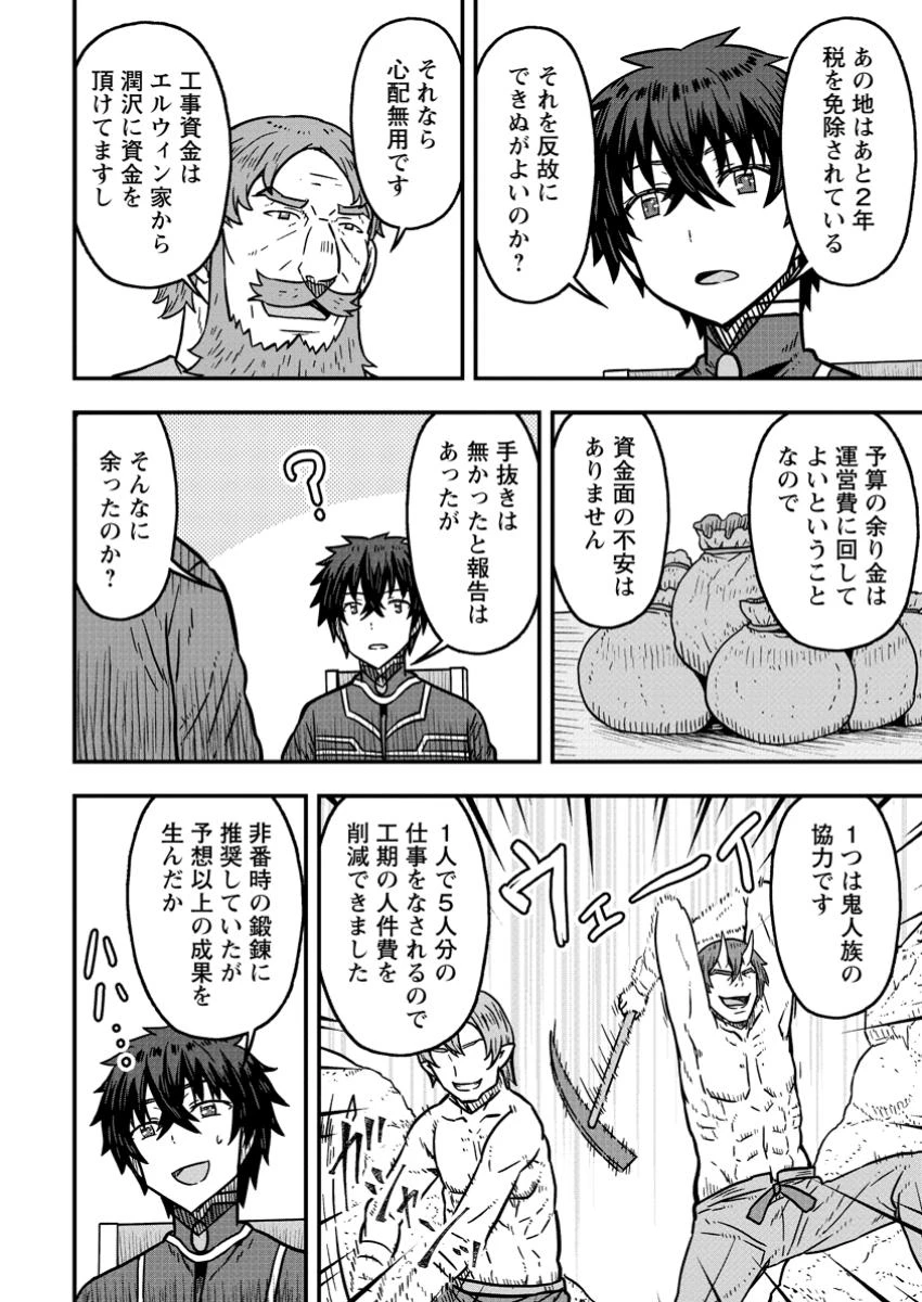 異世界最強の嫁ですが、夜の戦いは俺の方が強いようです～知略を活かして成り上がるハーレム戦記～ 第22話 - 6