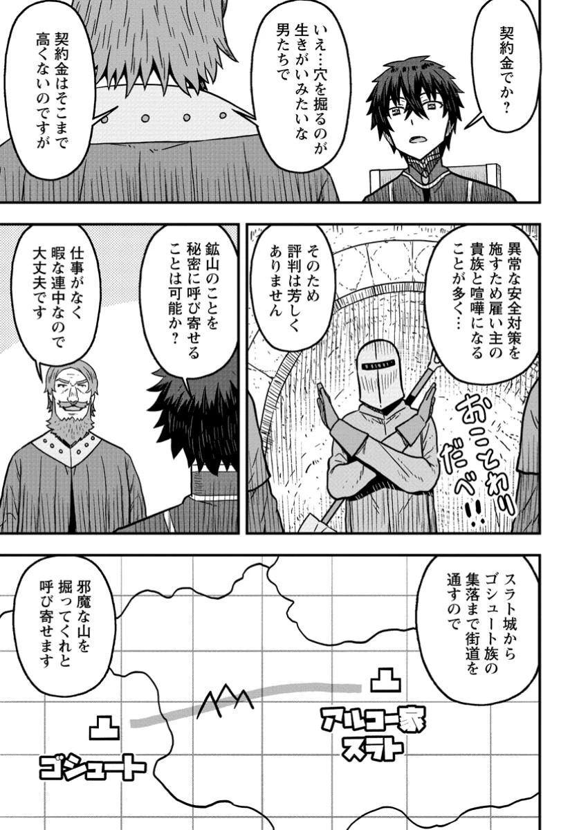 異世界最強の嫁ですが、夜の戦いは俺の方が強いようです～知略を活かして成り上がるハーレム戦記～ 第22話 - 9