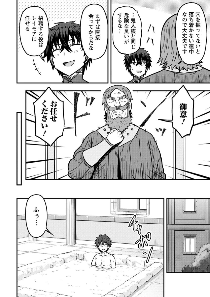 異世界最強の嫁ですが、夜の戦いは俺の方が強いようです～知略を活かして成り上がるハーレム戦記～ 第22話 - 10