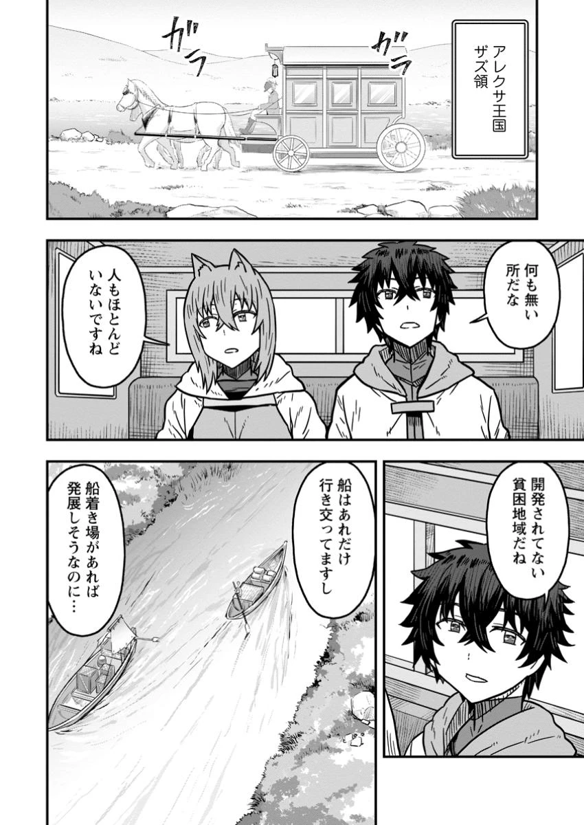異世界最強の嫁ですが、夜の戦いは俺の方が強いようです～知略を活かして成り上がるハーレム戦記～ 第20話 - 6