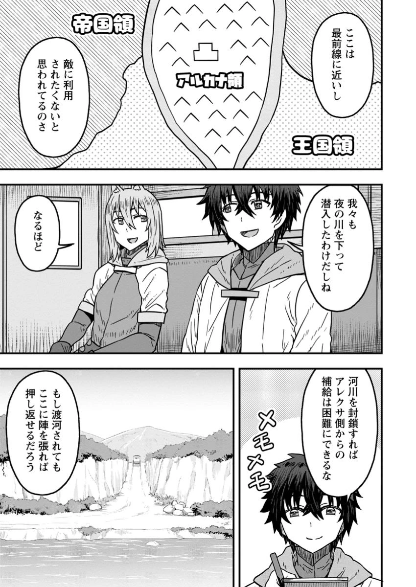 異世界最強の嫁ですが、夜の戦いは俺の方が強いようです～知略を活かして成り上がるハーレム戦記～ 第20話 - 7