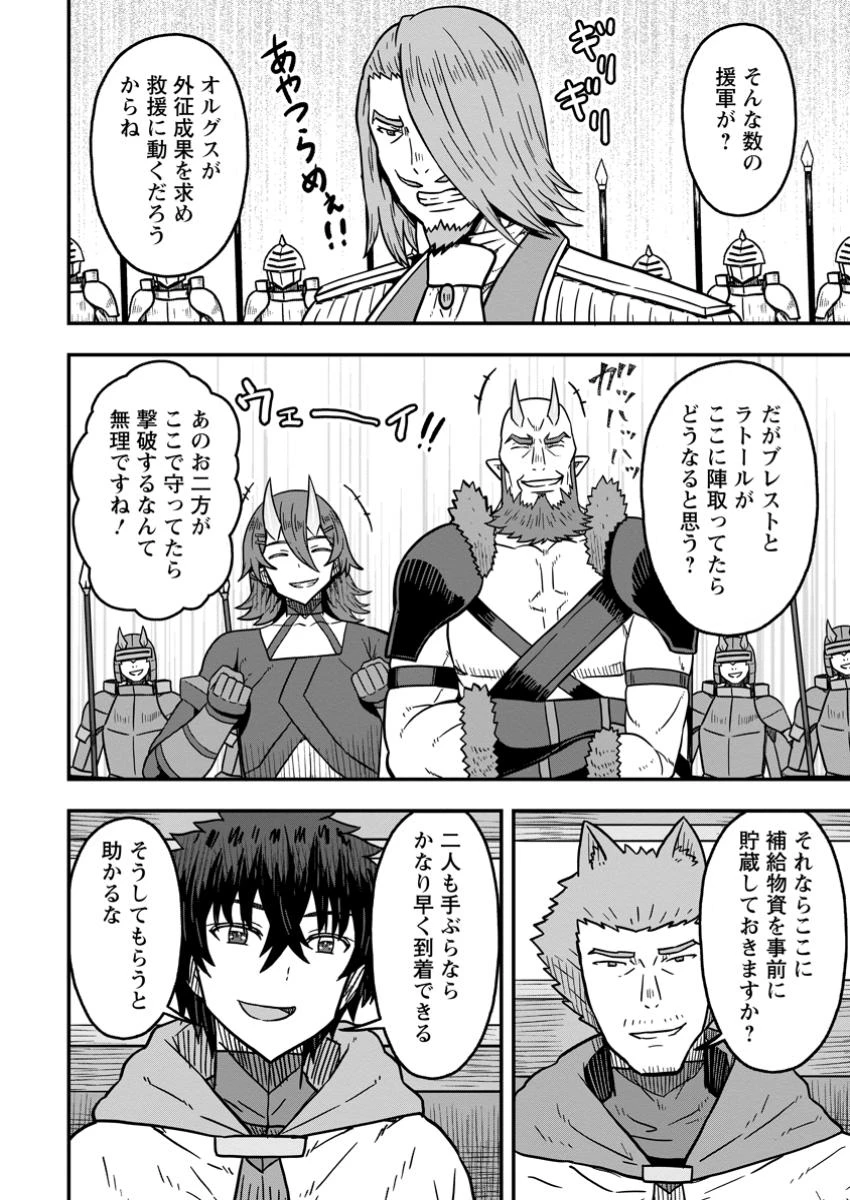 異世界最強の嫁ですが、夜の戦いは俺の方が強いようです～知略を活かして成り上がるハーレム戦記～ 第20話 - 8