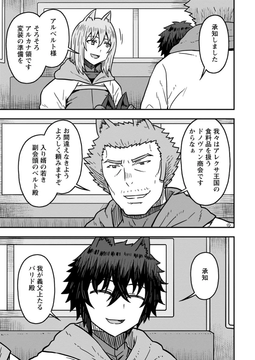 異世界最強の嫁ですが、夜の戦いは俺の方が強いようです～知略を活かして成り上がるハーレム戦記～ 第20話 - 9