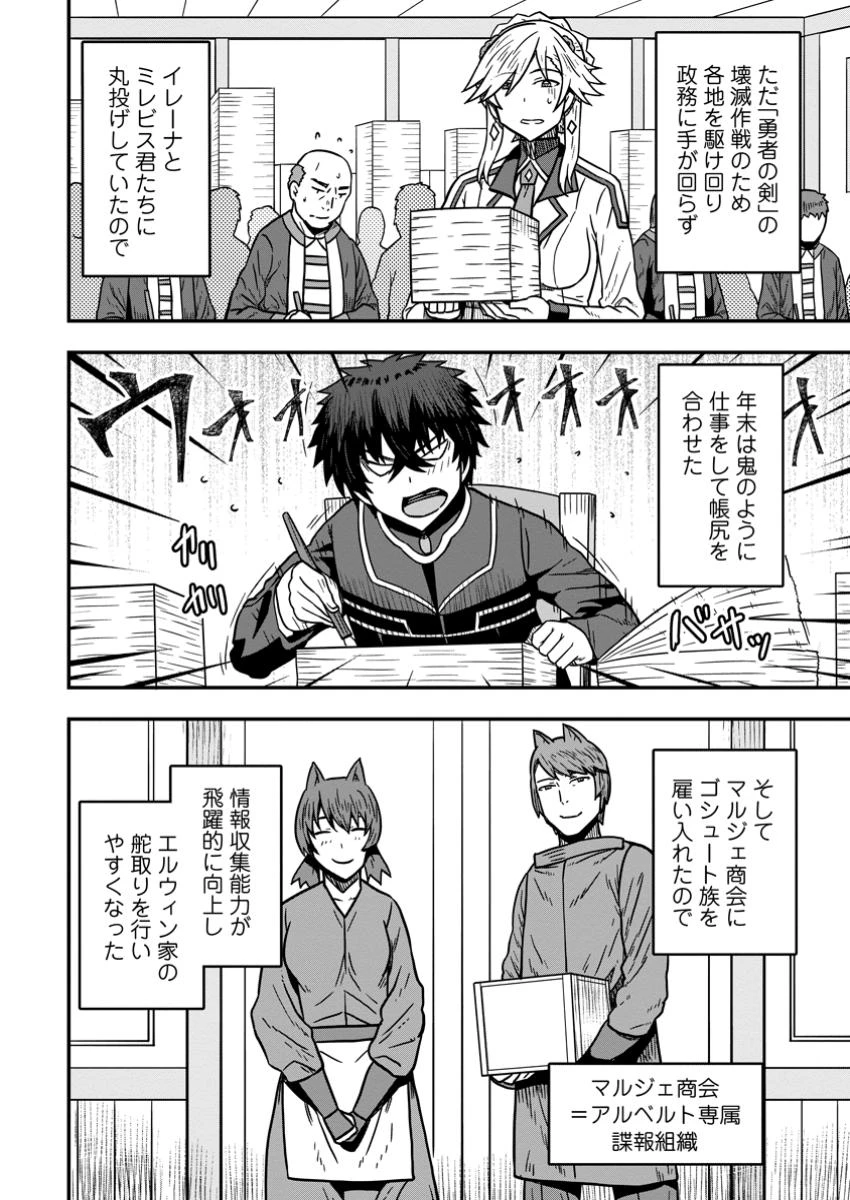 異世界最強の嫁ですが、夜の戦いは俺の方が強いようです～知略を活かして成り上がるハーレム戦記～ 第19話 - 2