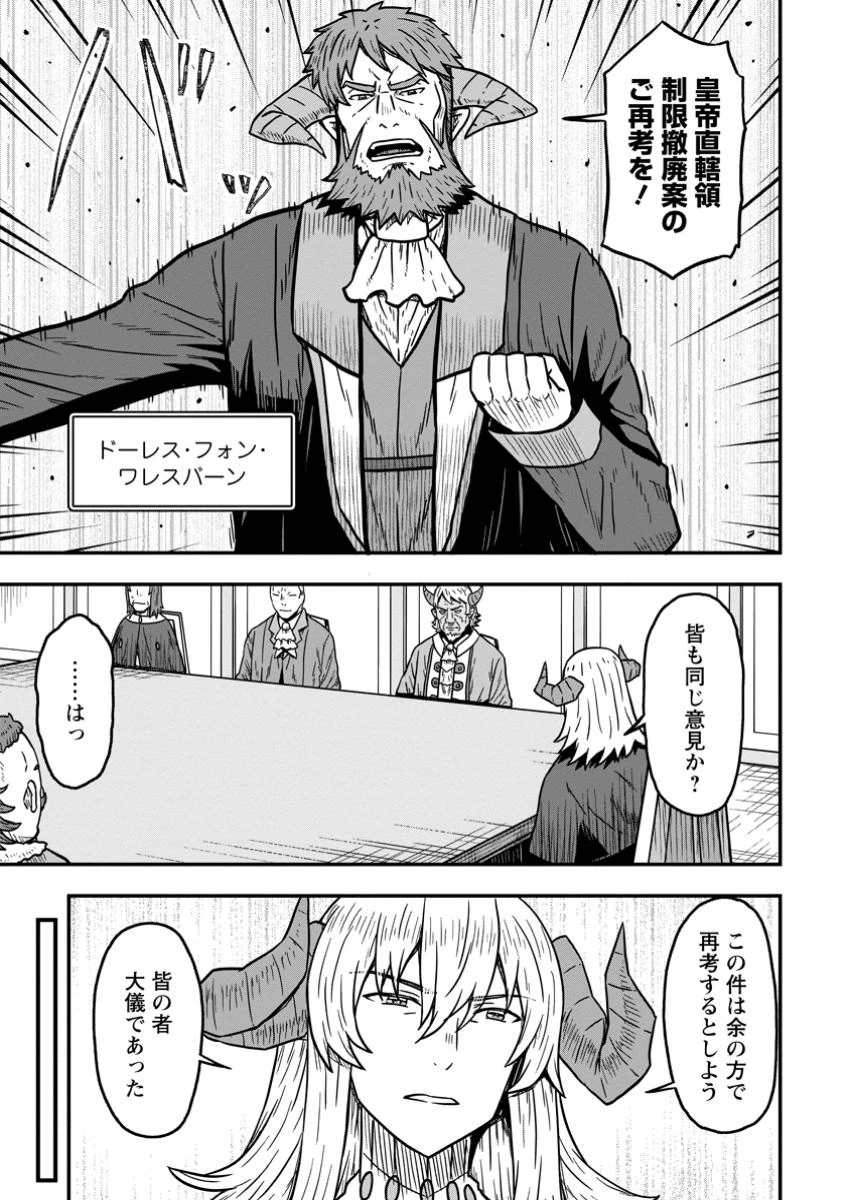 異世界最強の嫁ですが、夜の戦いは俺の方が強いようです～知略を活かして成り上がるハーレム戦記～ 第19話 - 5