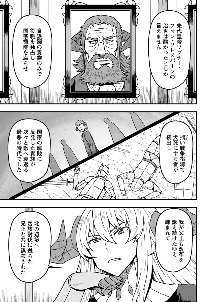 異世界最強の嫁ですが、夜の戦いは俺の方が強いようです～知略を活かして成り上がるハーレム戦記～ 第19話 - 7