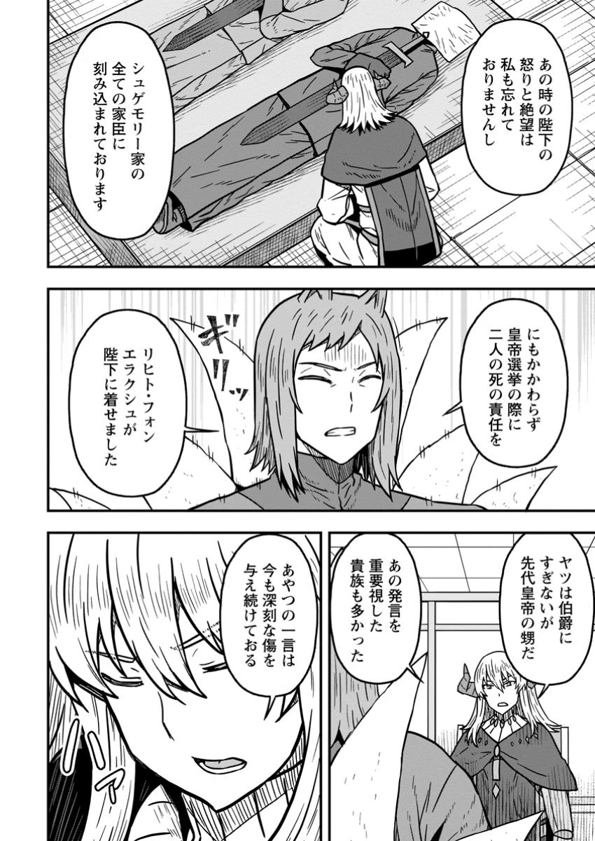 異世界最強の嫁ですが、夜の戦いは俺の方が強いようです～知略を活かして成り上がるハーレム戦記～ 第19話 - 8