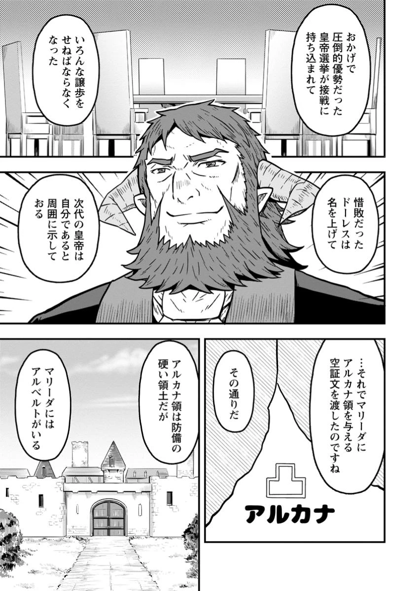 異世界最強の嫁ですが、夜の戦いは俺の方が強いようです～知略を活かして成り上がるハーレム戦記～ 第19話 - 9