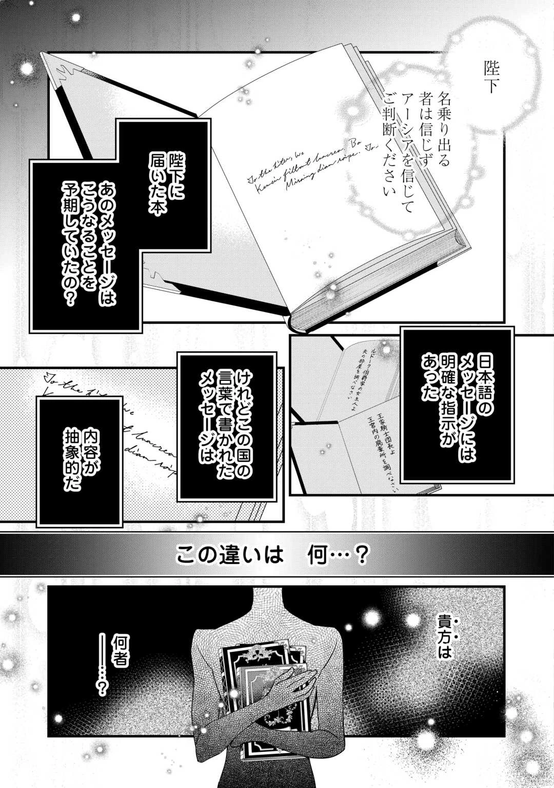本日、貴方を愛するのをやめます ～王妃と不倫した貴方が悪いのですよ?～ 第11話 - 9
