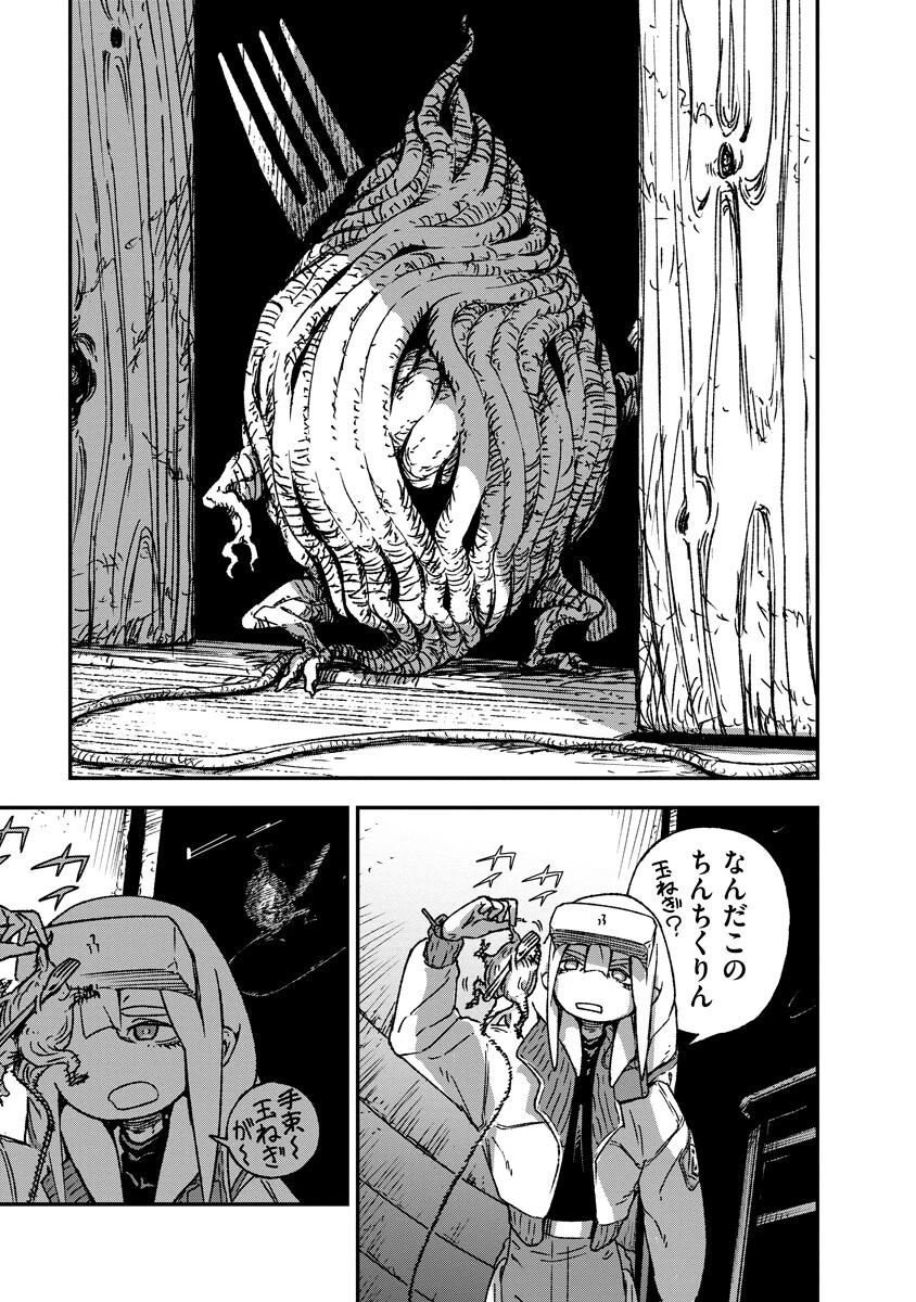 天蓋のヴォールト 第7話 - 9