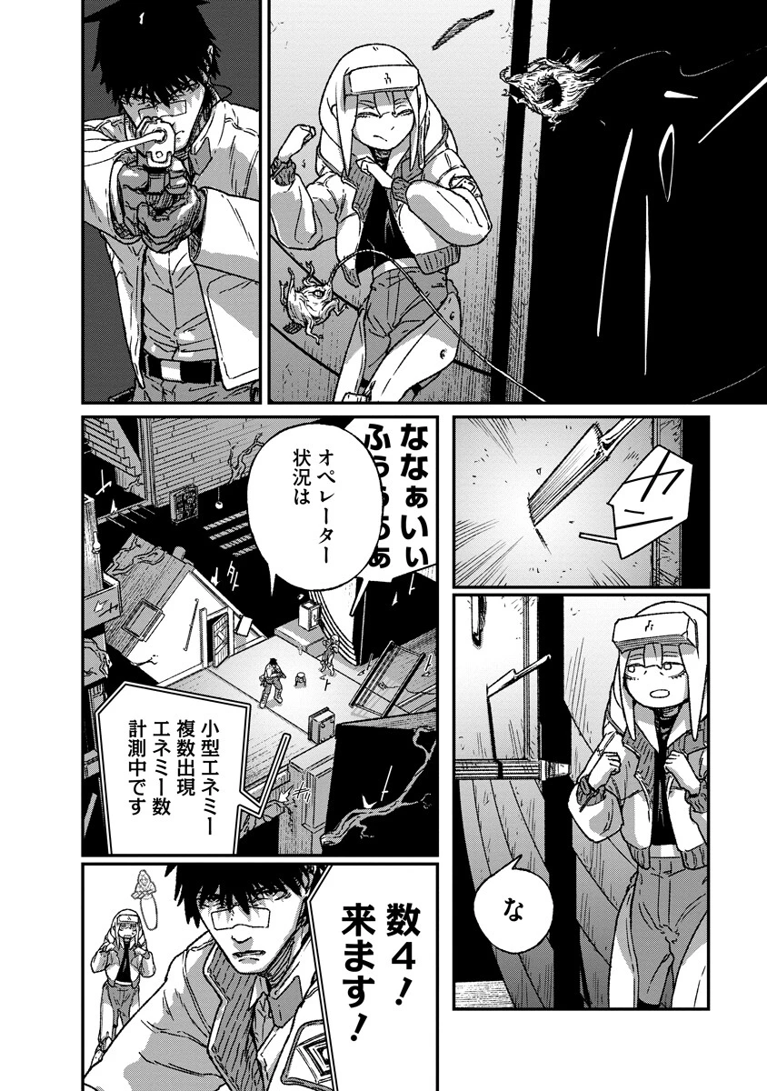 天蓋のヴォールト 第7話 - 10