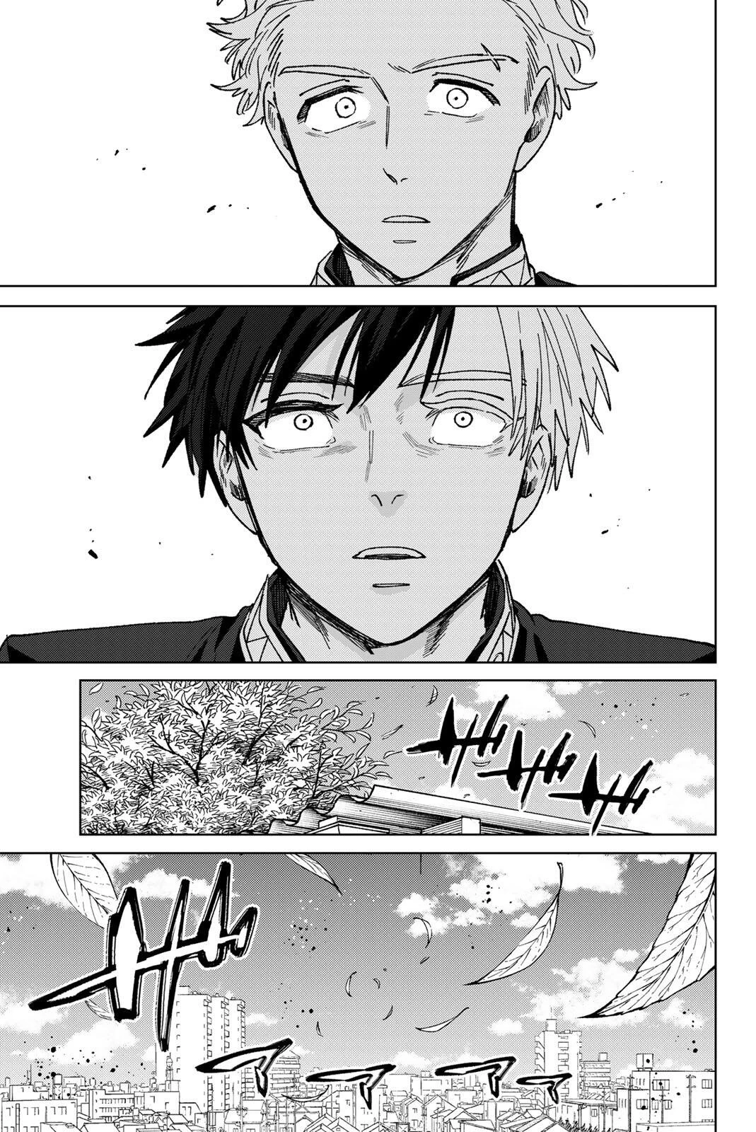 ウィンドブレイカー 第216話 - 17