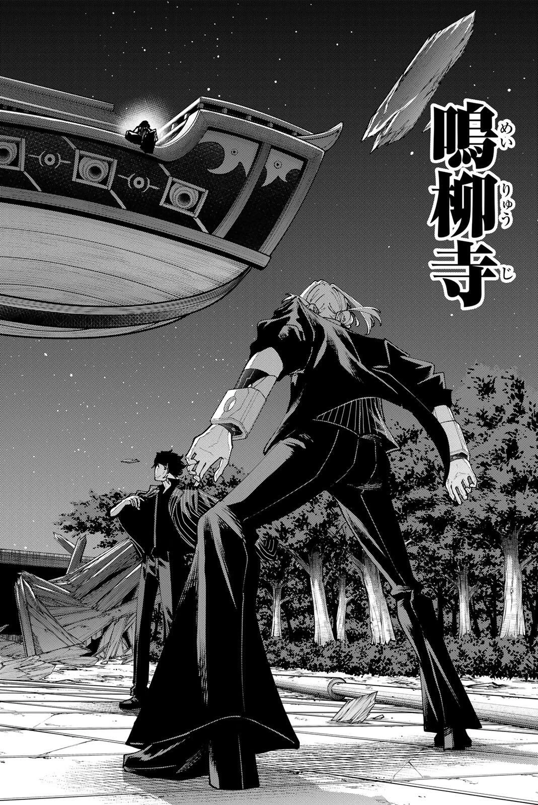 K-9~警視庁公安部公安第9課異能対策係~ 第56話 - 2