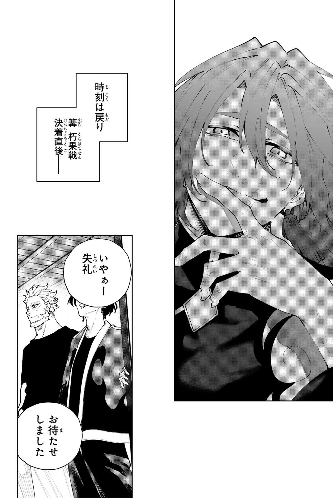 K-9~警視庁公安部公安第9課異能対策係~ 第56話 - 4