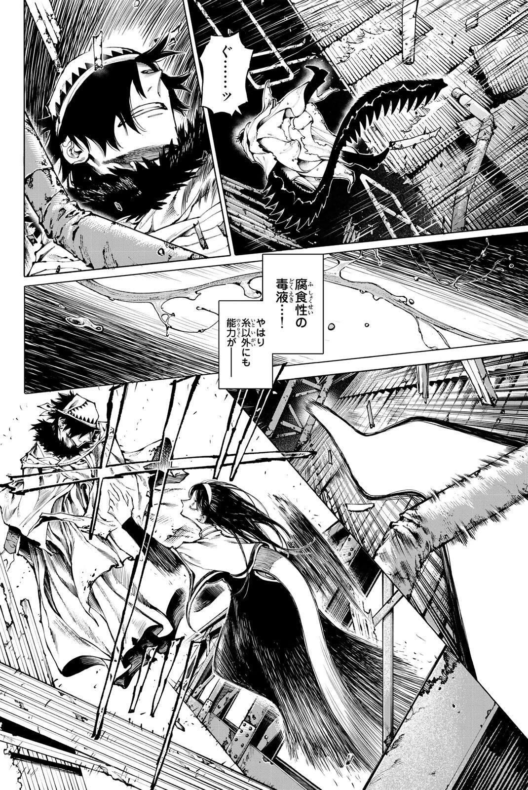 ガラクシアス 第34話 - 10