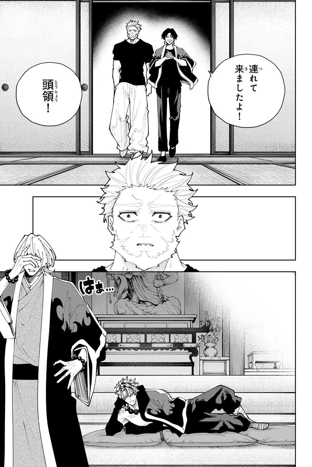 K-9~警視庁公安部公安第9課異能対策係~ 第56話 - 5