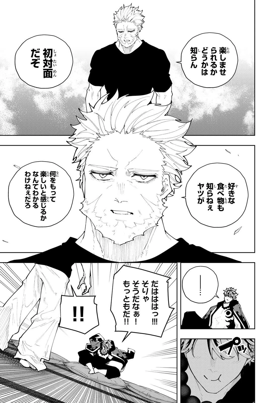 K-9~警視庁公安部公安第9課異能対策係~ 第56話 - 9